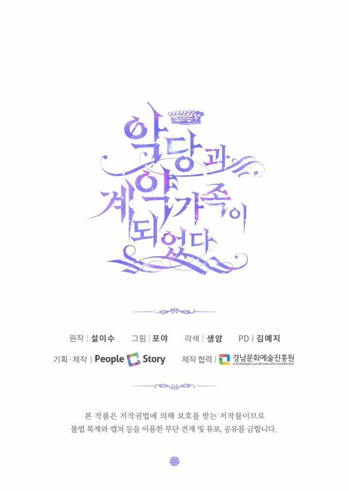 Trở Thành Gia Đình Của Kẻ Phản Diện 12 trang 61