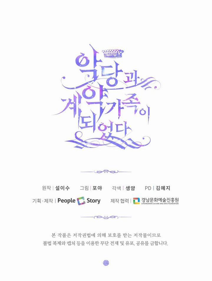 Trở Thành Gia Đình Của Kẻ Phản Diện 14 trang 44