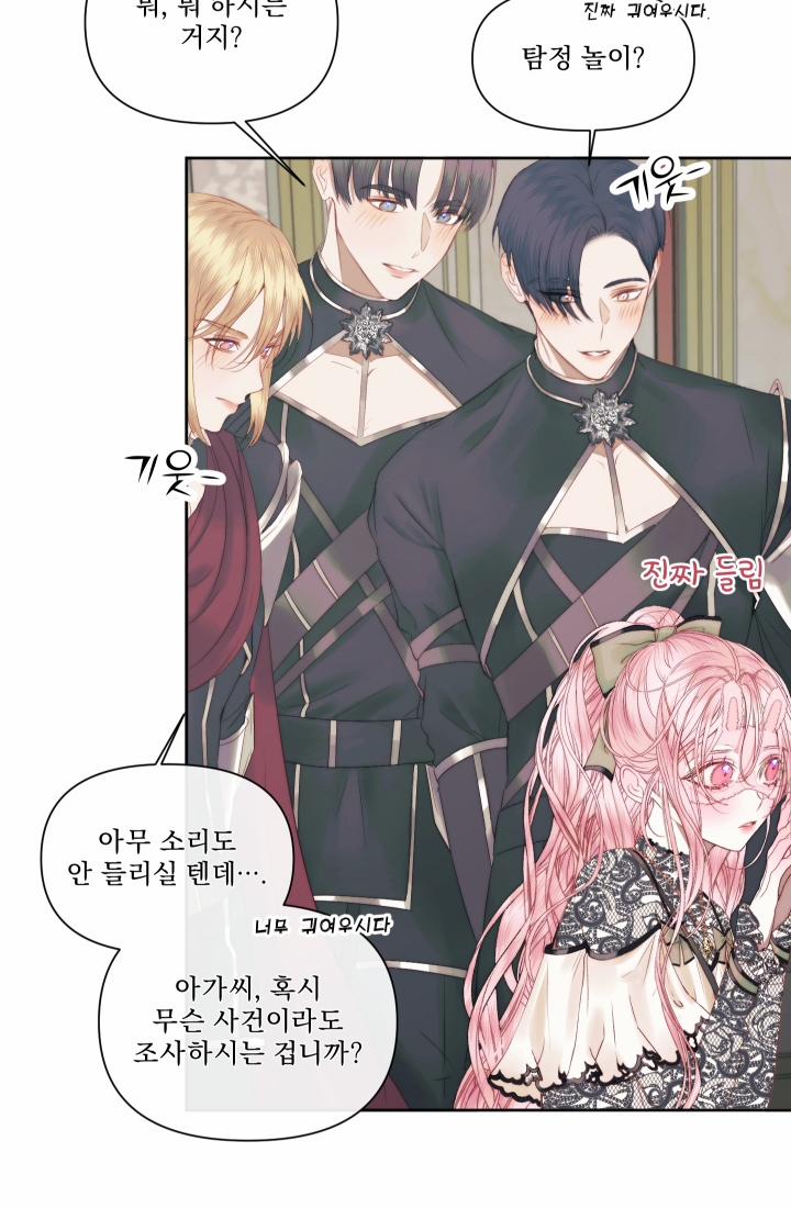 Trở Thành Gia Đình Của Kẻ Phản Diện 15 trang 16