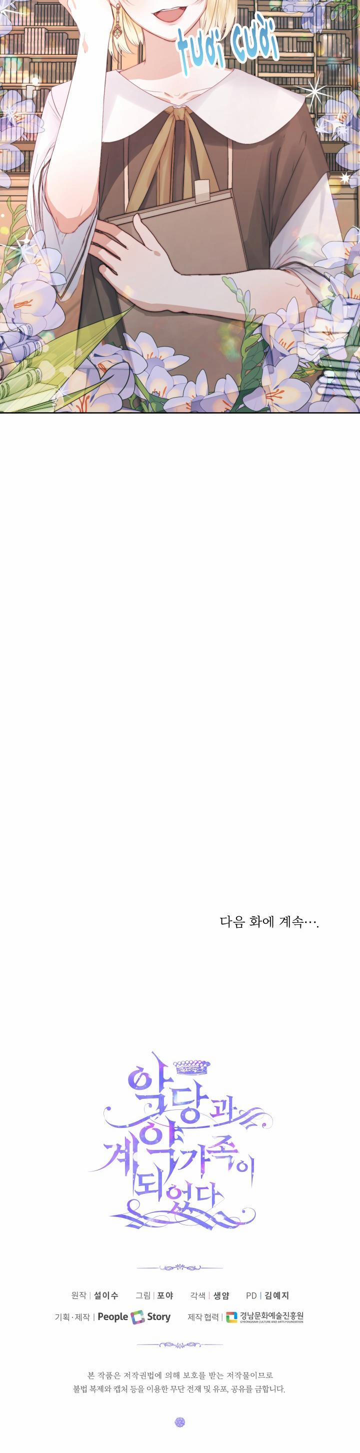 Trở Thành Gia Đình Của Kẻ Phản Diện 17 trang 25