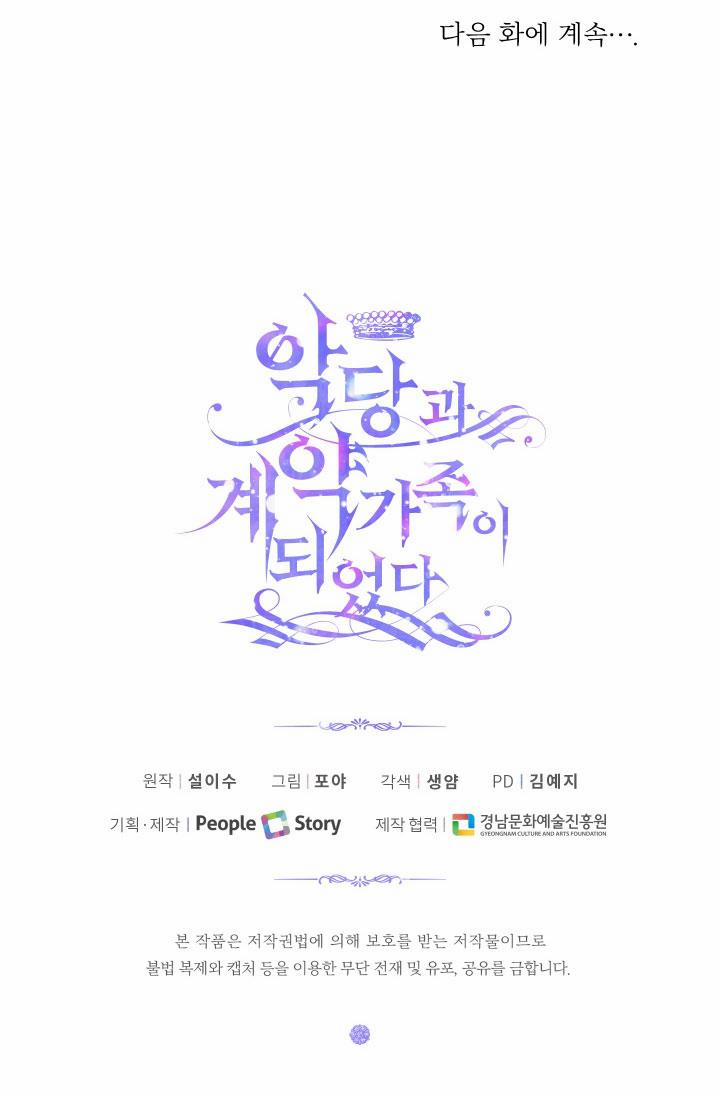 Trở Thành Gia Đình Của Kẻ Phản Diện 20 trang 90