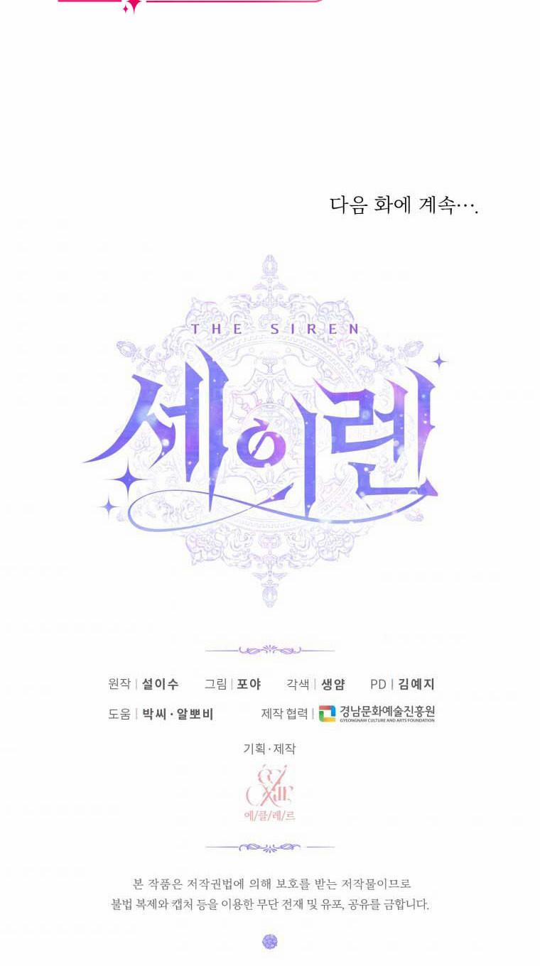 Trở Thành Gia Đình Của Kẻ Phản Diện 35.5 trang 22