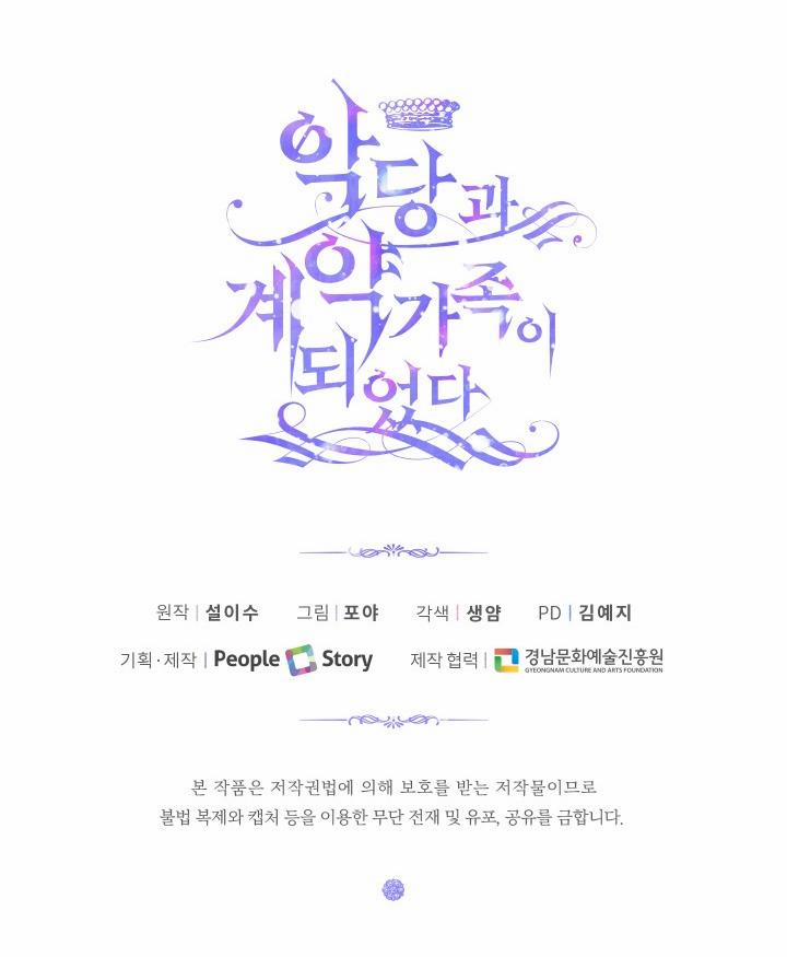 Trở Thành Gia Đình Của Kẻ Phản Diện 4 trang 50