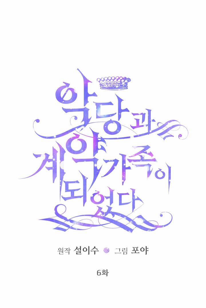 Trở Thành Gia Đình Của Kẻ Phản Diện 6 trang 0