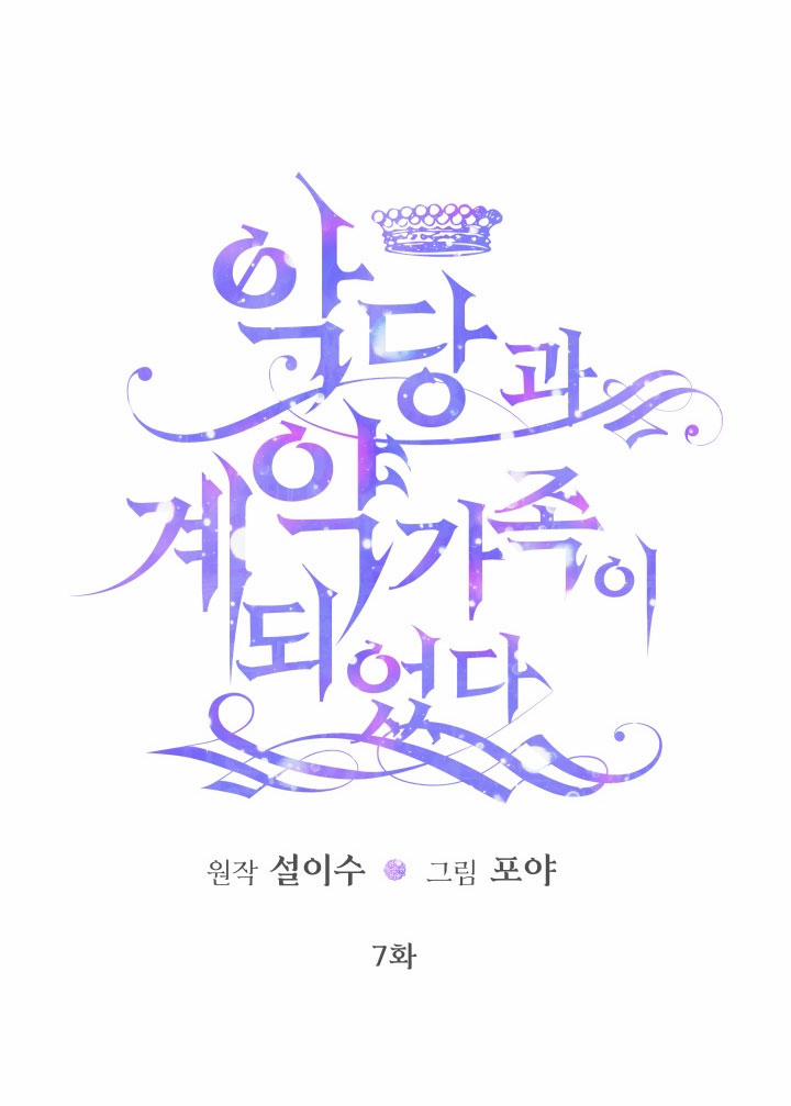 Trở Thành Gia Đình Của Kẻ Phản Diện 7 trang 4