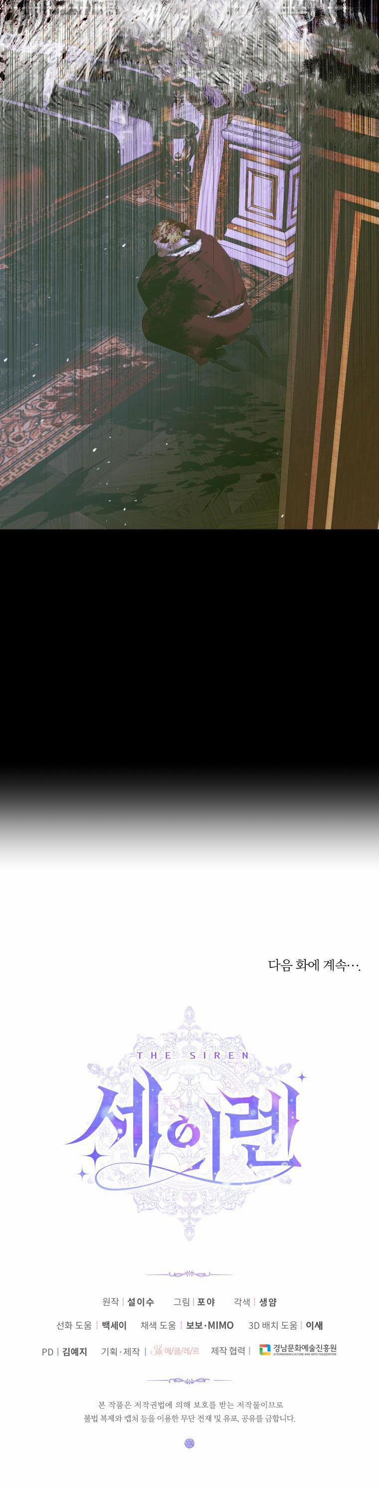 Trở Thành Gia Đình Của Kẻ Phản Diện 76 trang 37