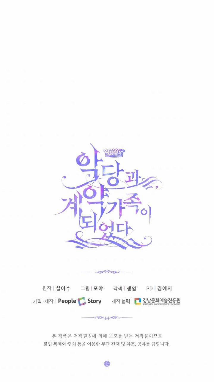 Trở Thành Gia Đình Của Kẻ Phản Diện 8 trang 25