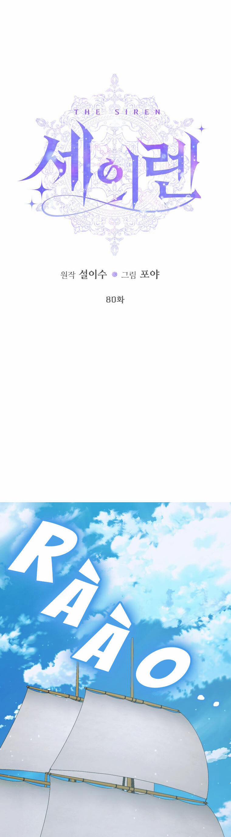 Trở Thành Gia Đình Của Kẻ Phản Diện 80 trang 9