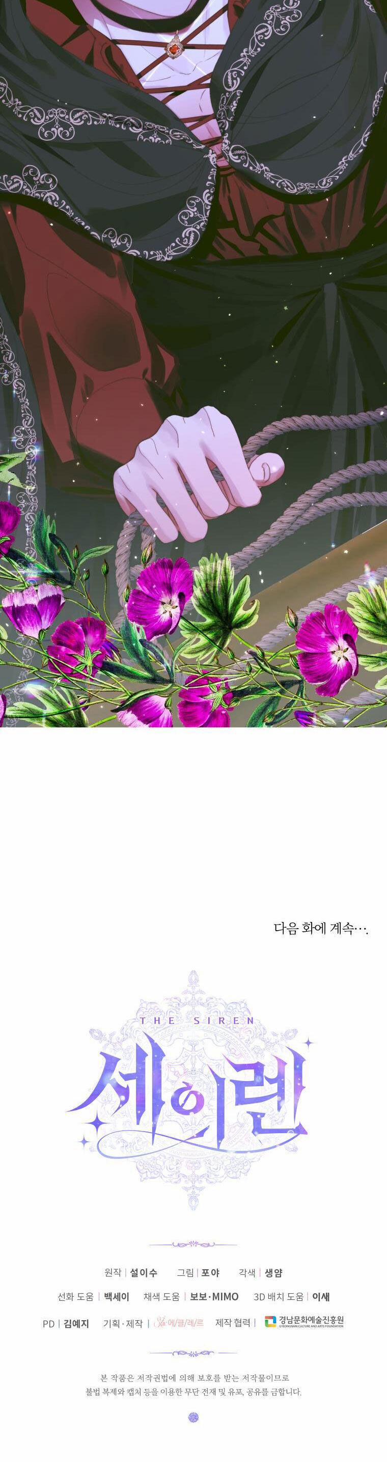 Trở Thành Gia Đình Của Kẻ Phản Diện 81 trang 36