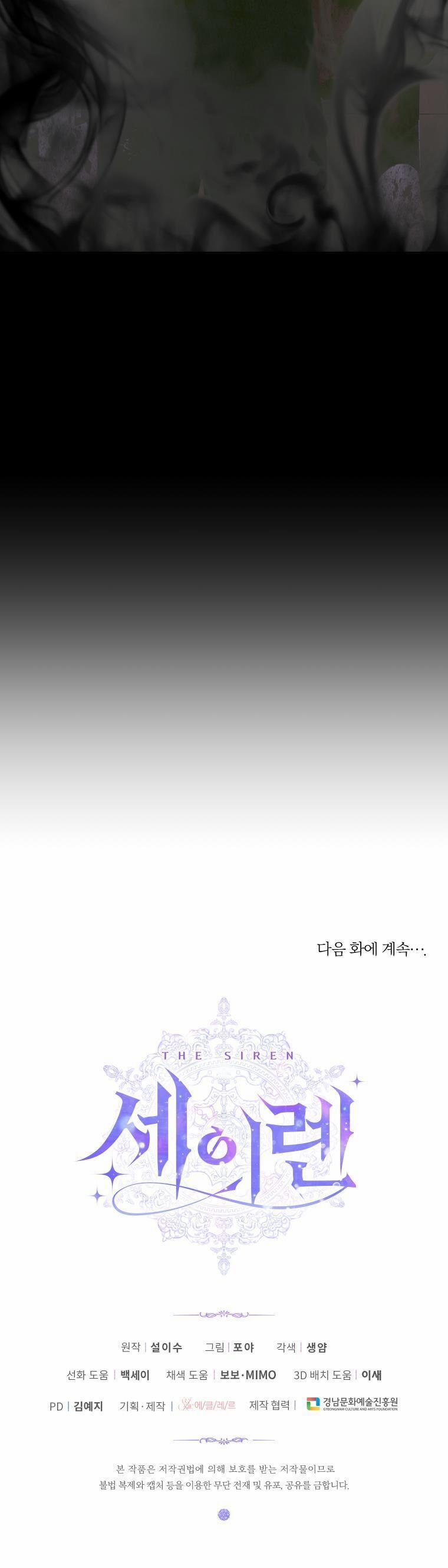 Trở Thành Gia Đình Của Kẻ Phản Diện 82 trang 38