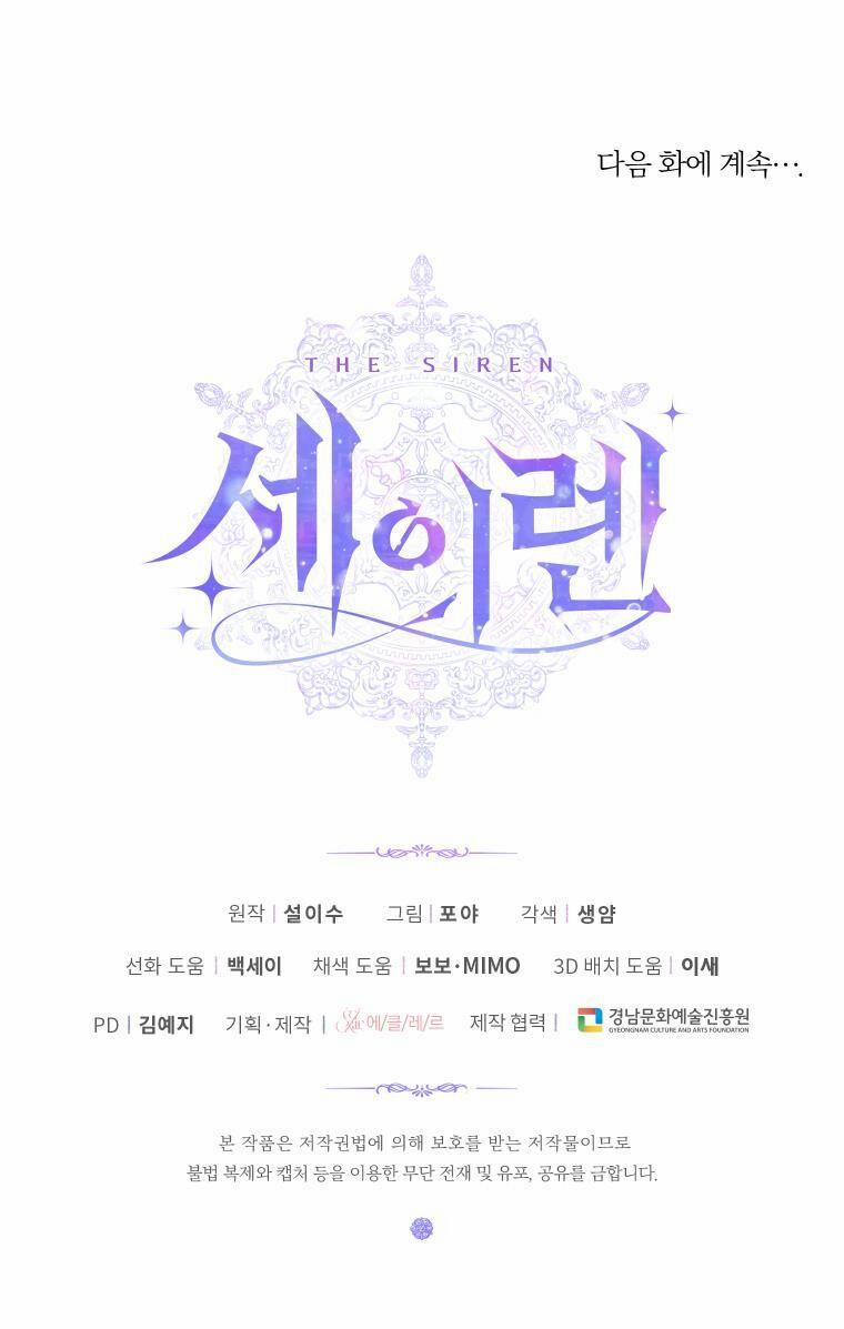 Trở Thành Gia Đình Của Kẻ Phản Diện 86 trang 38