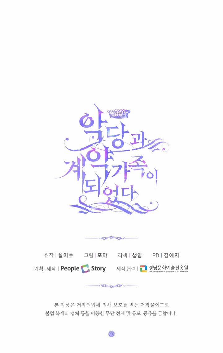 Trở Thành Gia Đình Của Kẻ Phản Diện 9 trang 25