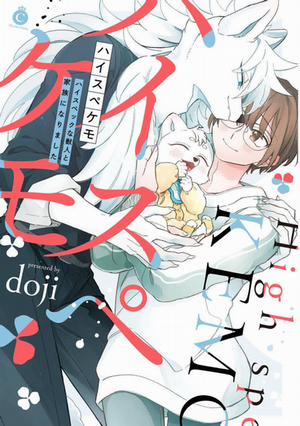 Đọc truyện tranh Trở thành gia đình với thú nhân