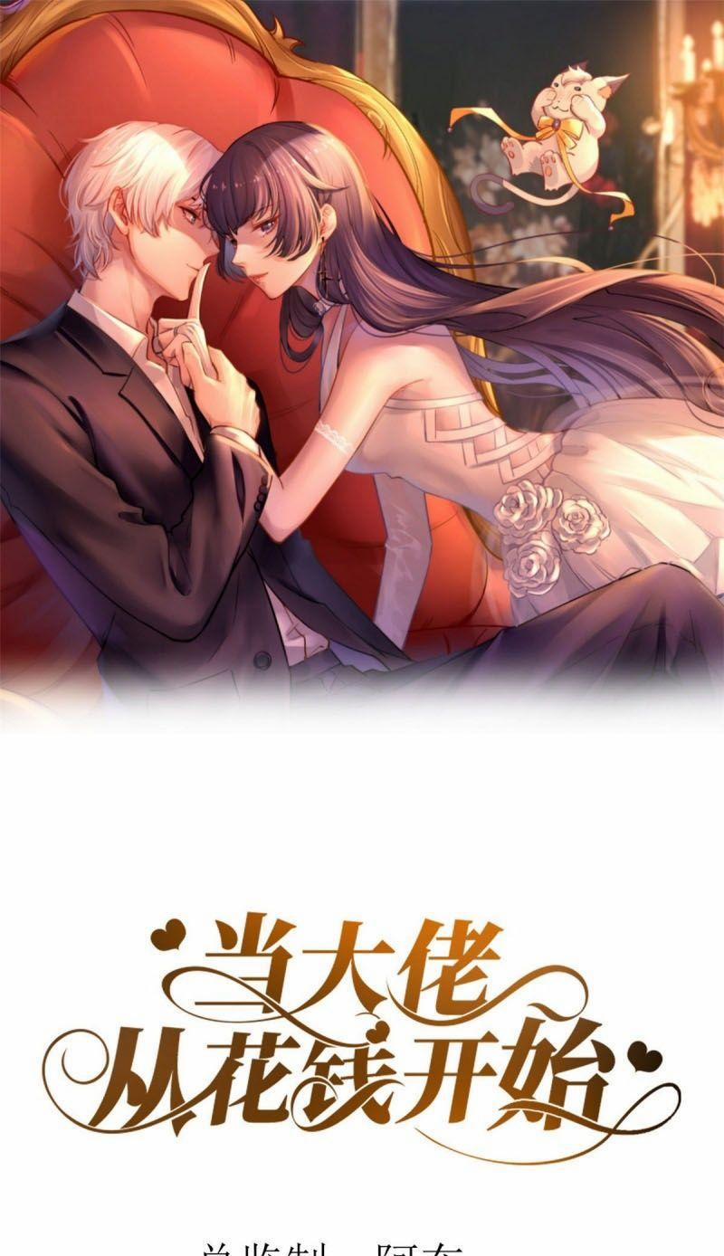 Trở Thành Lão Đại Từ Việc Tiêu Tiền 16 trang 0