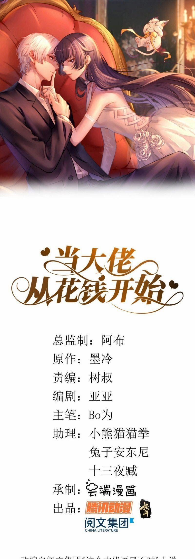 Trở Thành Lão Đại Từ Việc Tiêu Tiền 19 trang 0