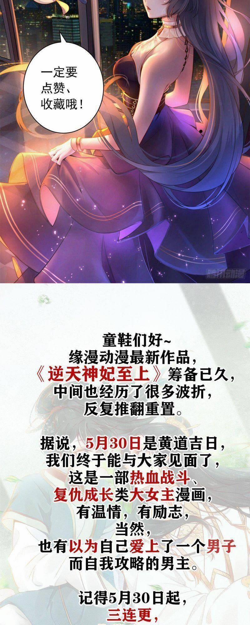 Trở Thành Lão Đại Từ Việc Tiêu Tiền 3 trang 42