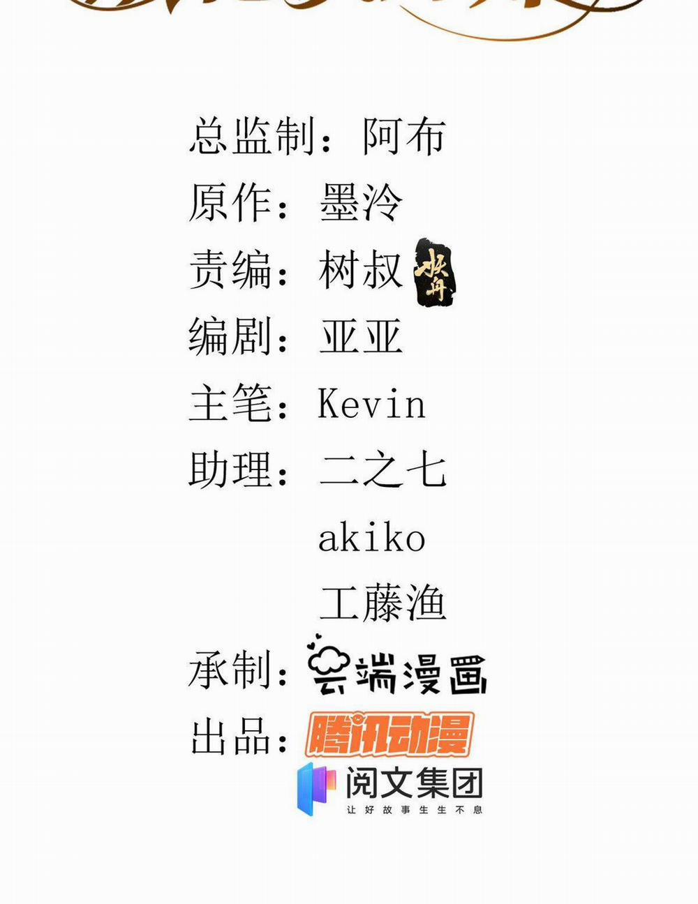 Trở Thành Lão Đại Từ Việc Tiêu Tiền 31 trang 1