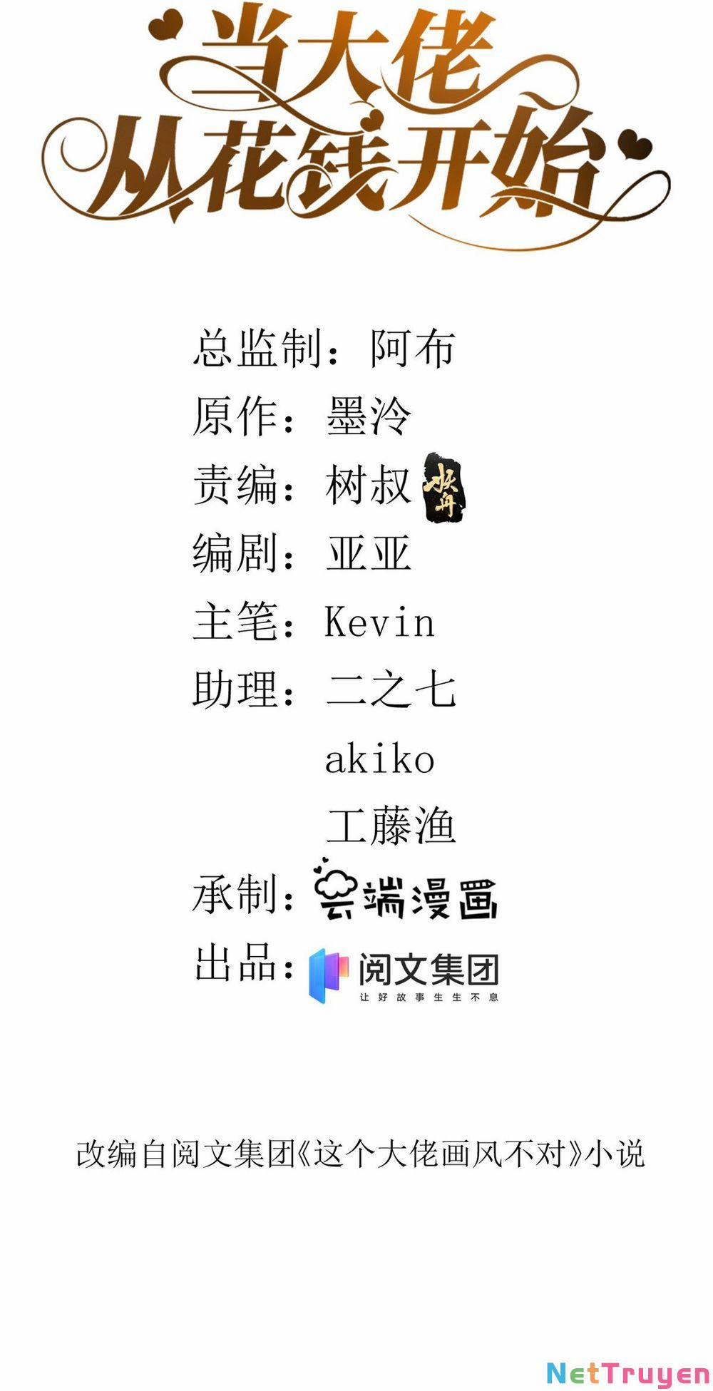 Trở Thành Lão Đại Từ Việc Tiêu Tiền 34 trang 1