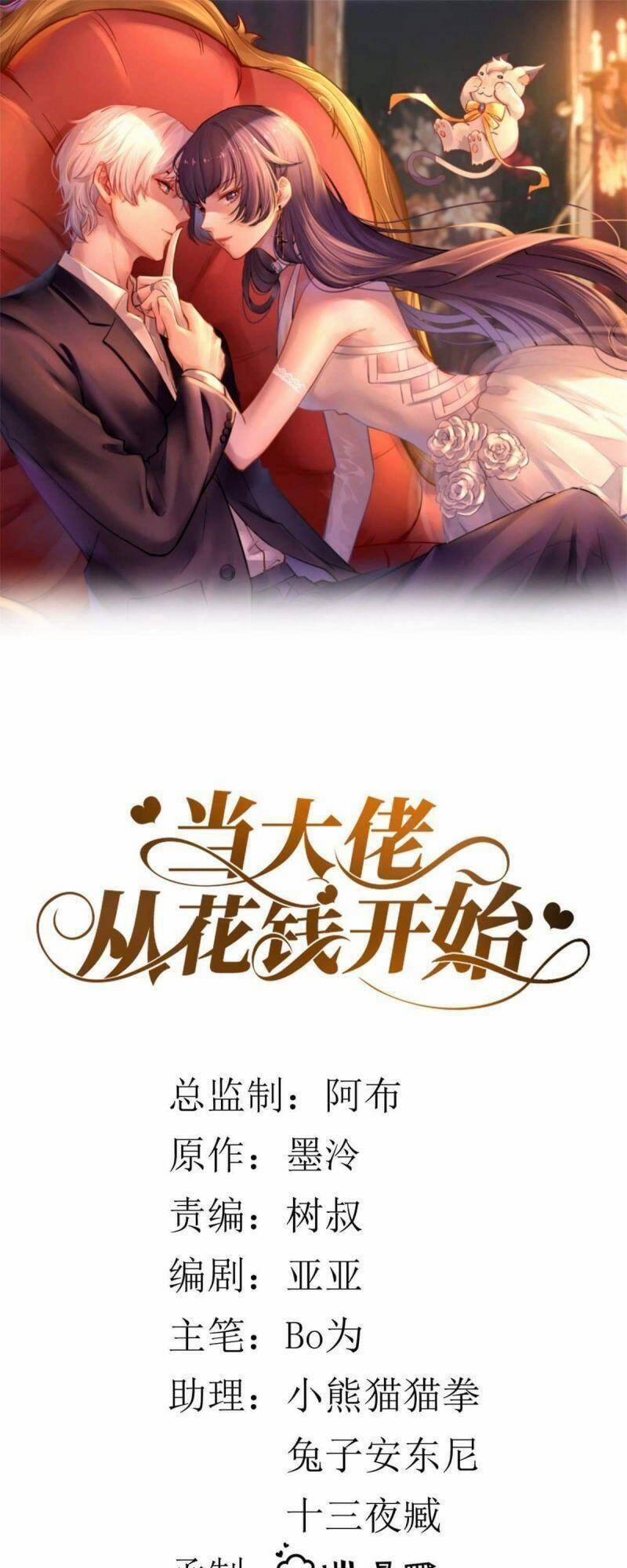 Trở Thành Lão Đại Từ Việc Tiêu Tiền 4 trang 0