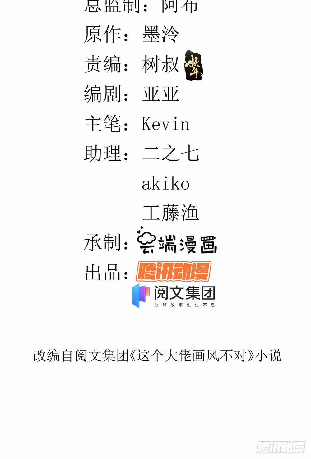 Trở Thành Lão Đại Từ Việc Tiêu Tiền 42 trang 2