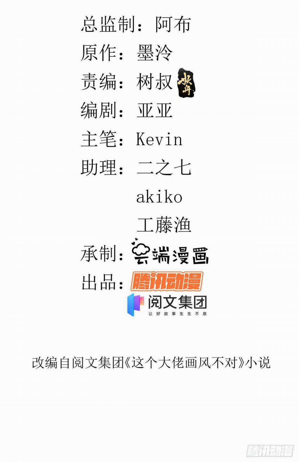 Trở Thành Lão Đại Từ Việc Tiêu Tiền 49 trang 1