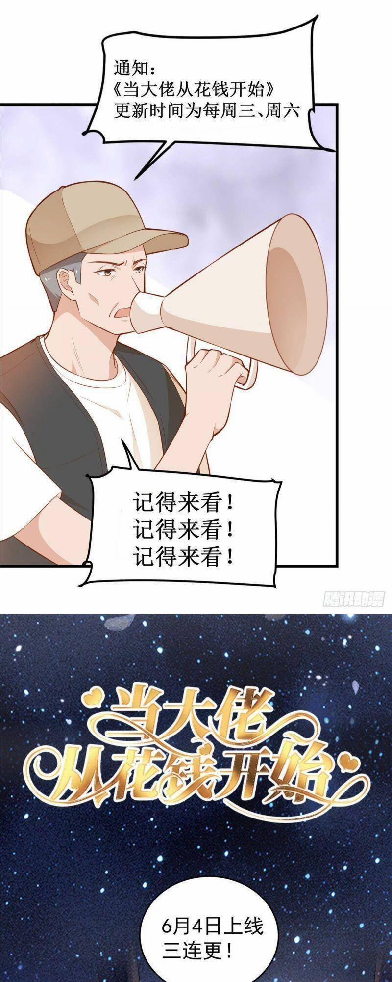 Trở Thành Lão Đại Từ Việc Tiêu Tiền 5 trang 44