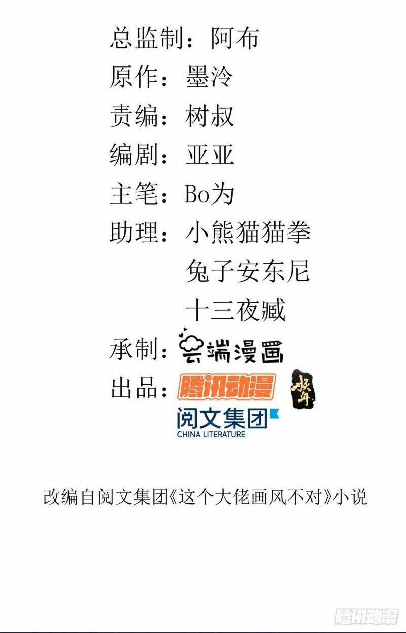 Trở Thành Lão Đại Từ Việc Tiêu Tiền 54 trang 1