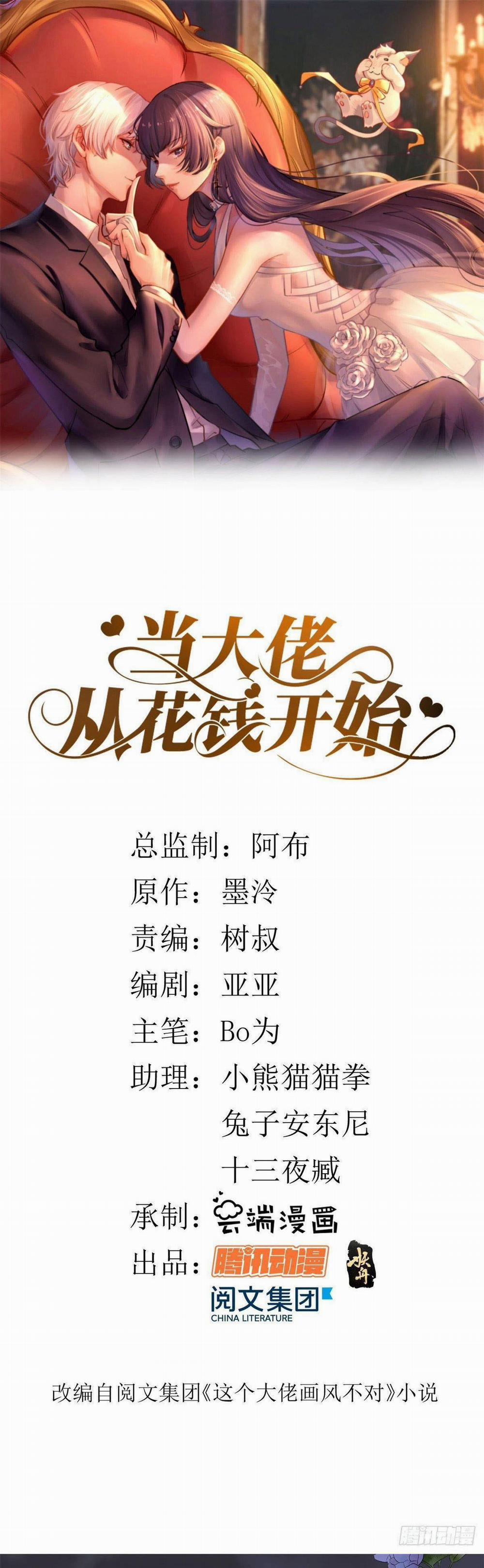 Trở Thành Lão Đại Từ Việc Tiêu Tiền 55 trang 0