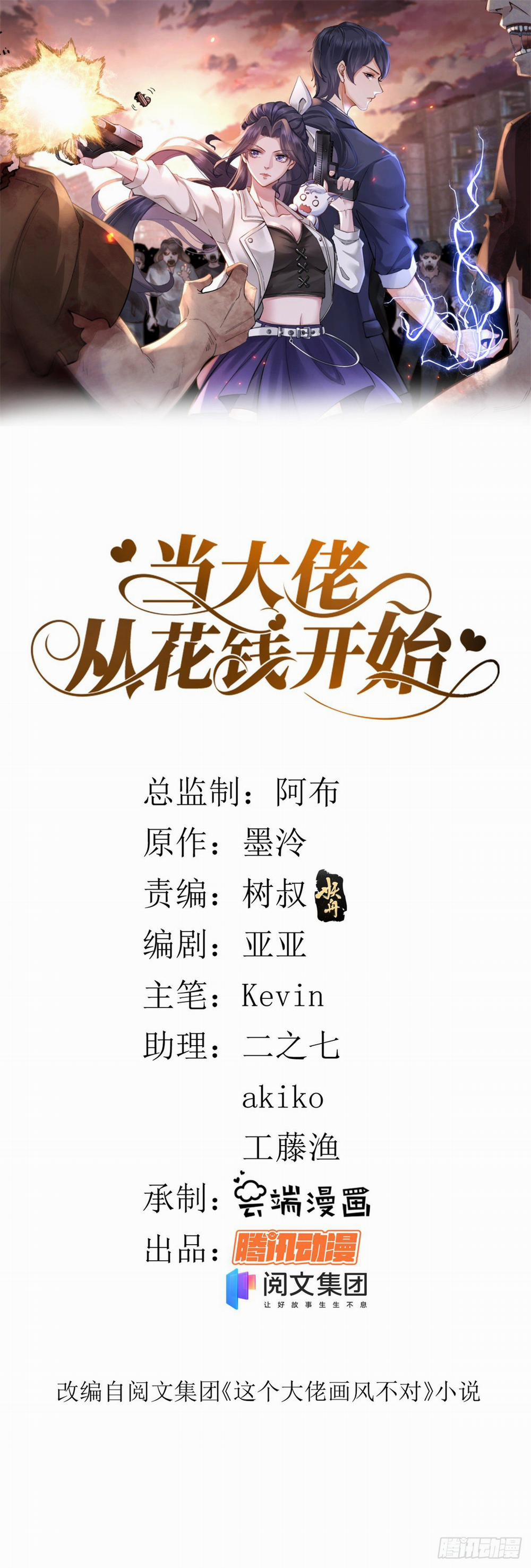 Trở Thành Lão Đại Từ Việc Tiêu Tiền 57 trang 0