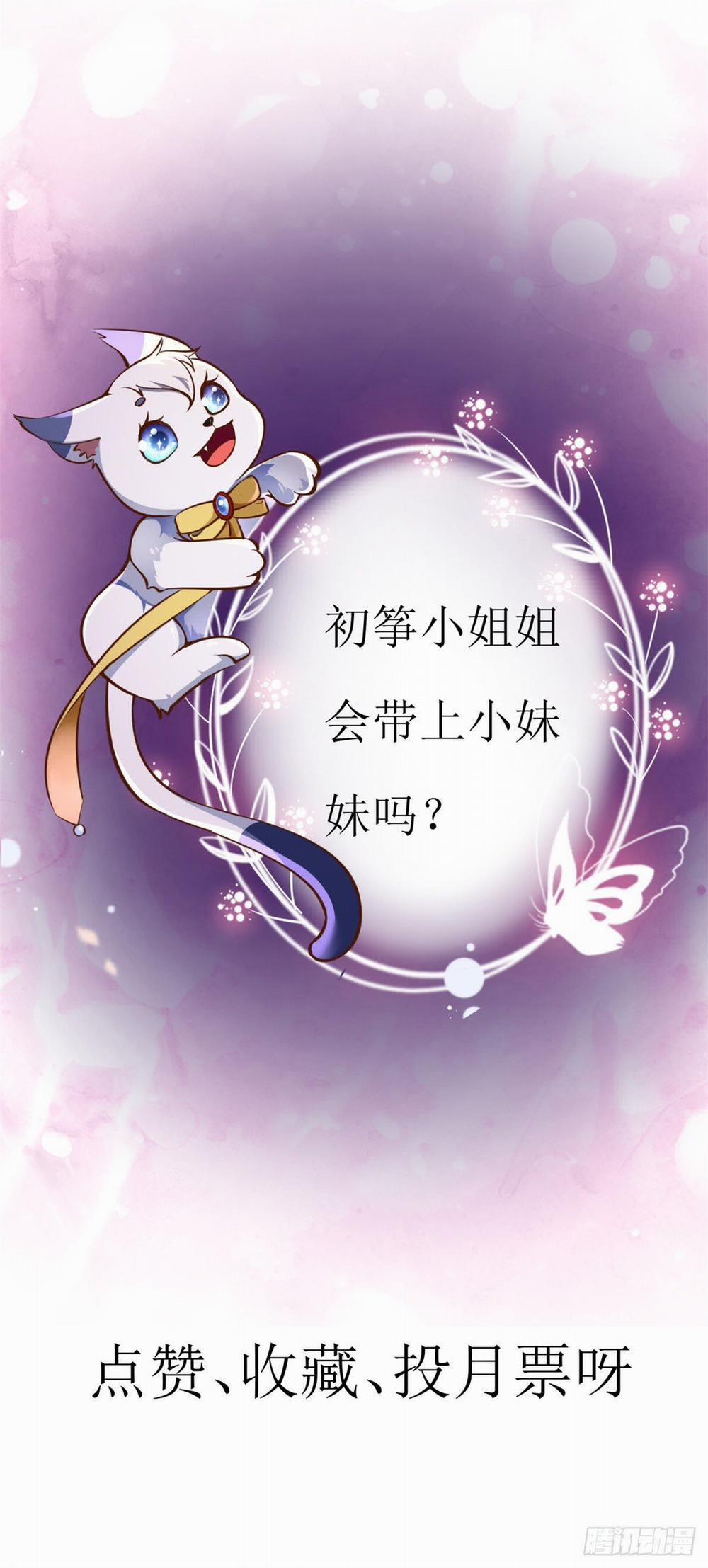 Trở Thành Lão Đại Từ Việc Tiêu Tiền 59 trang 24