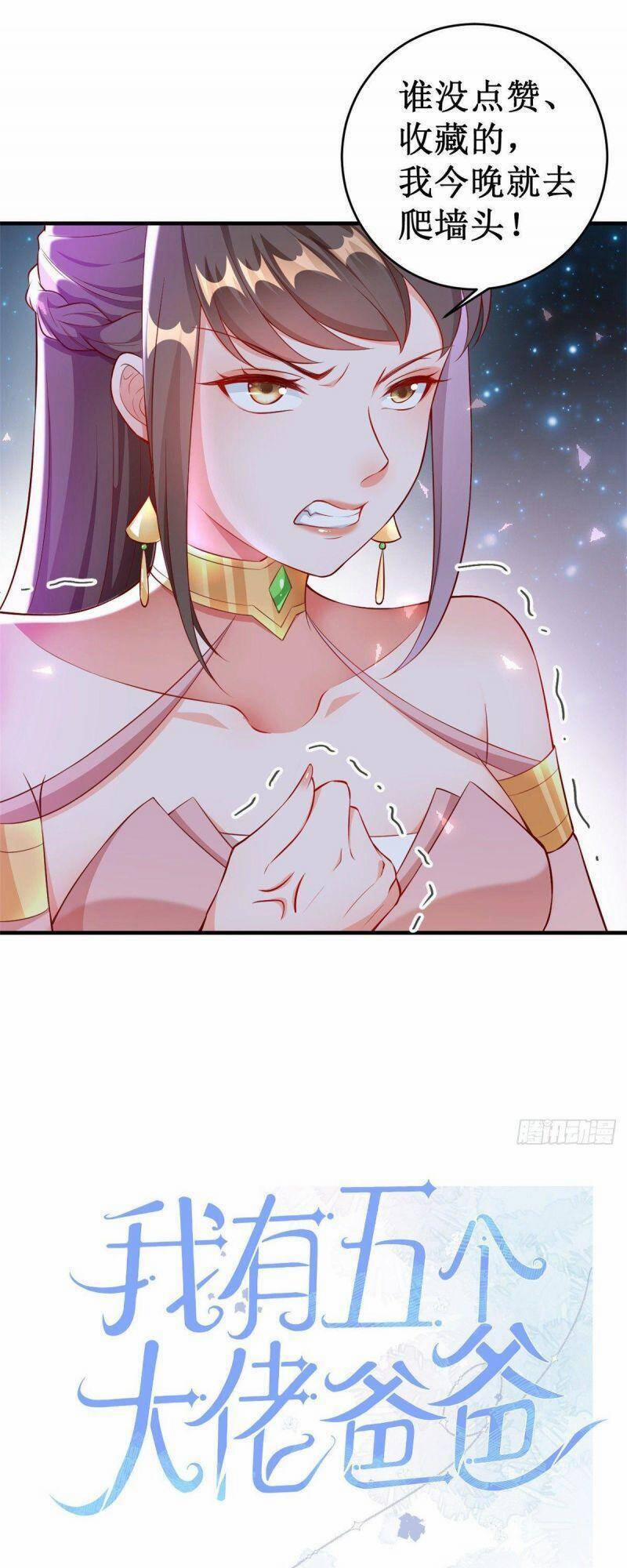 Trở Thành Lão Đại Từ Việc Tiêu Tiền 6 trang 49