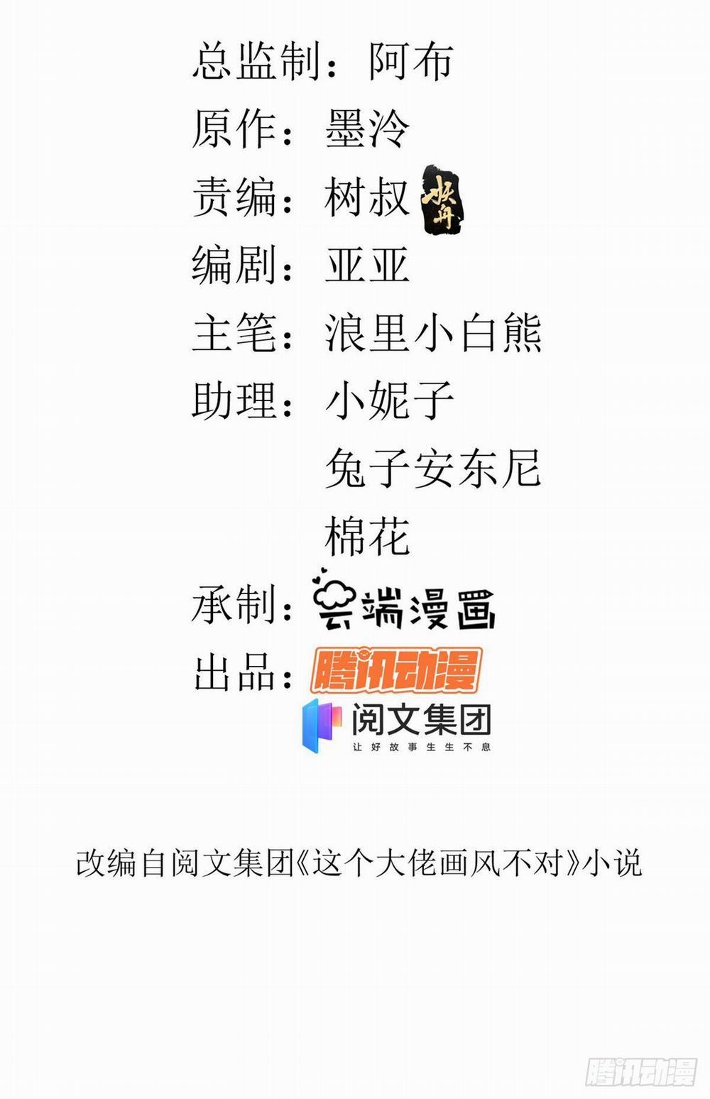 Trở Thành Lão Đại Từ Việc Tiêu Tiền 61 trang 1