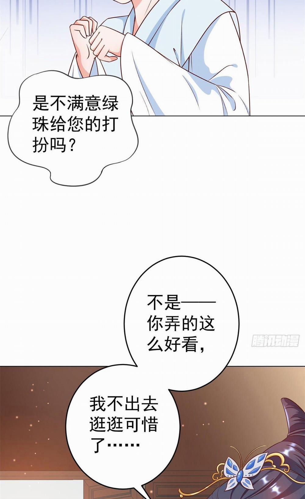 Trở Thành Lão Đại Từ Việc Tiêu Tiền 61 trang 31