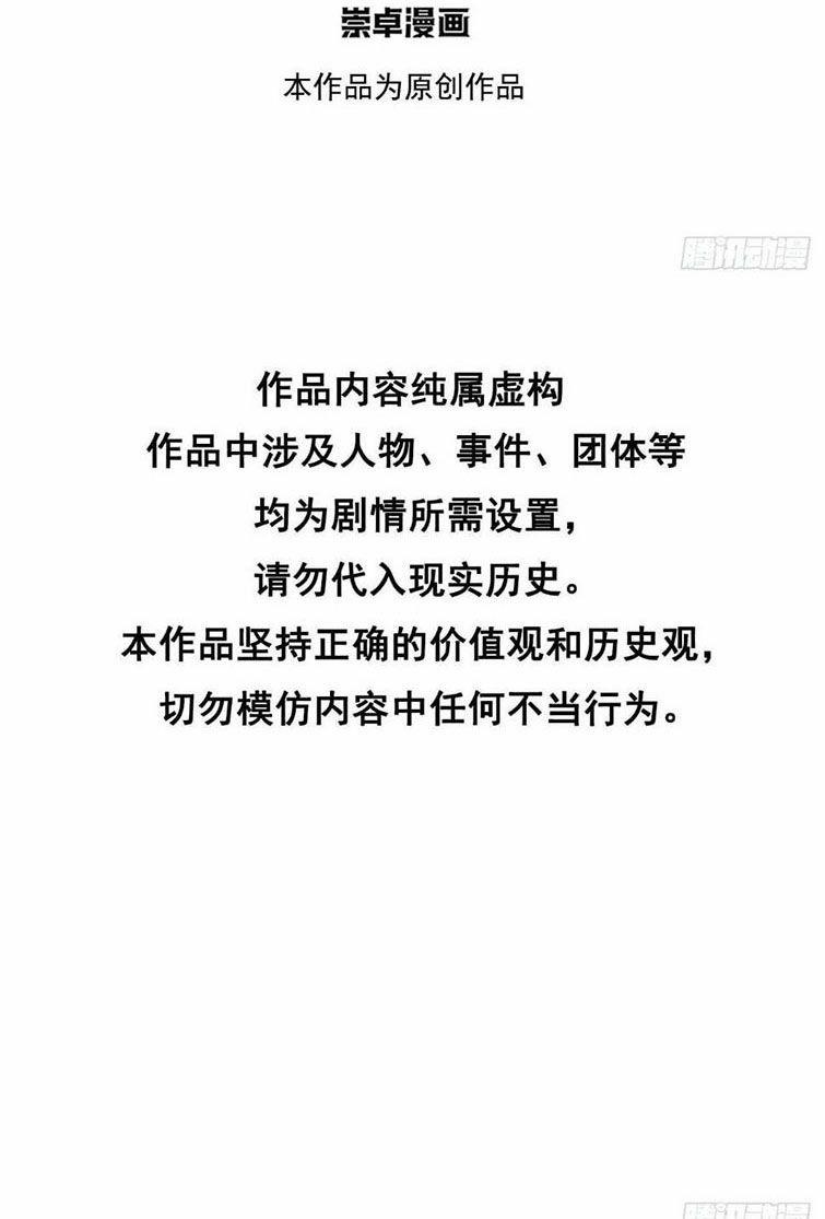 Trở Thành Nam Nhân Của Vương 102 trang 1