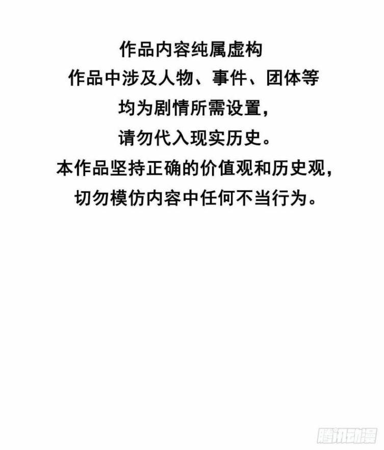 Trở Thành Nam Nhân Của Vương 103 trang 1