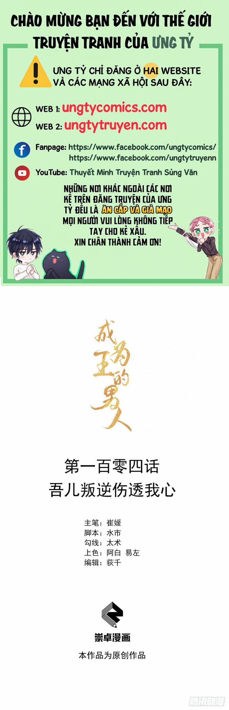 Trở Thành Nam Nhân Của Vương 104 trang 0