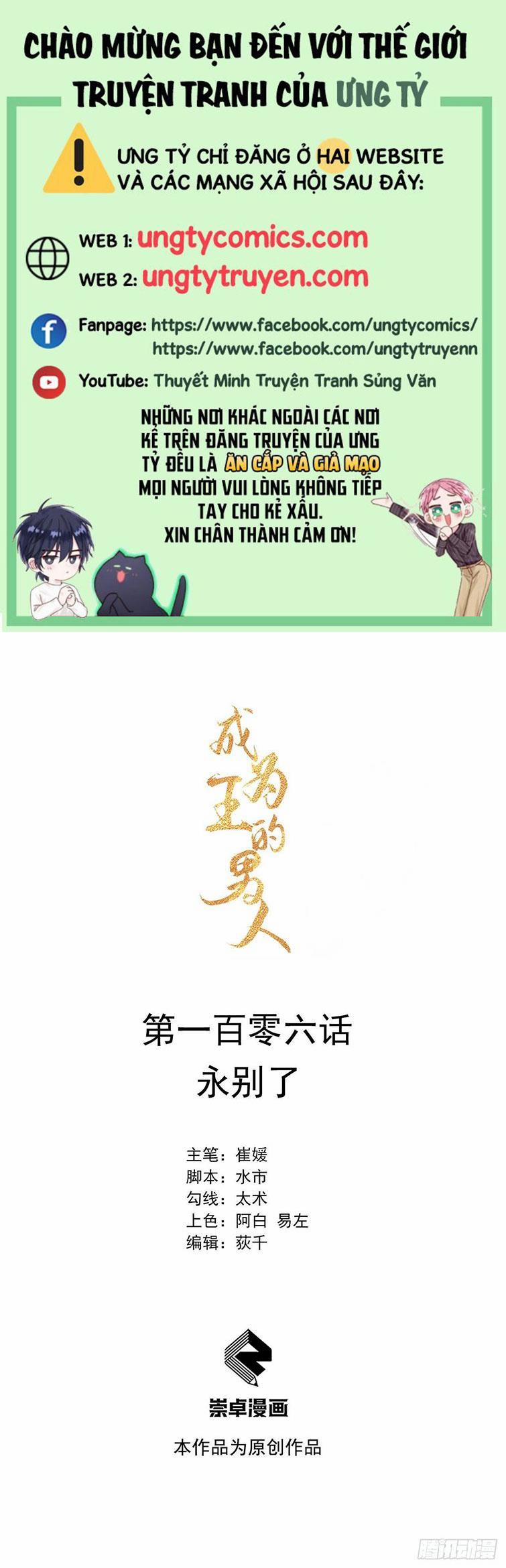 Trở Thành Nam Nhân Của Vương 106 trang 0