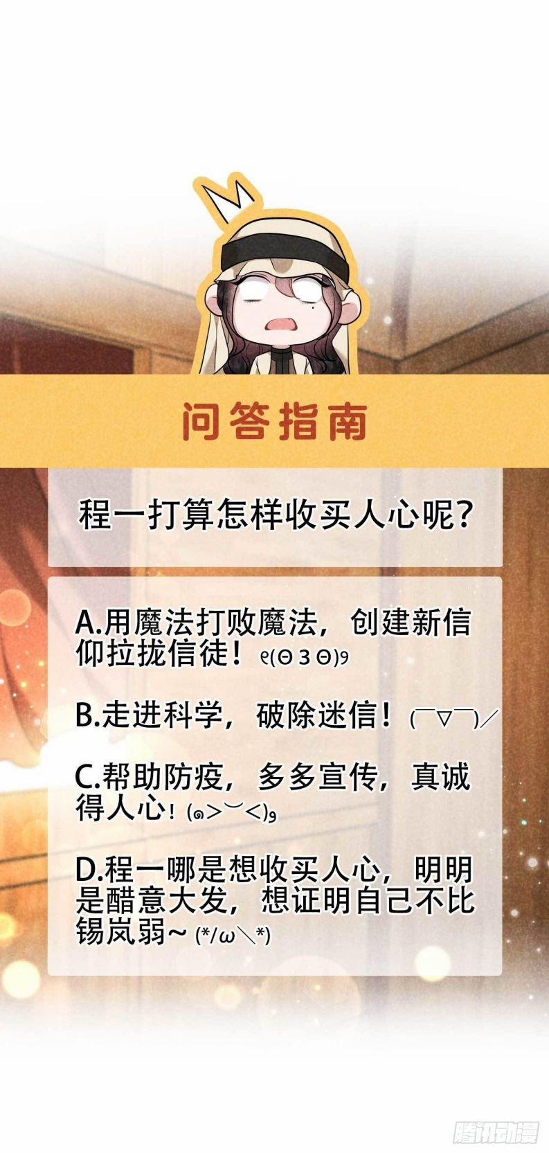 Trở Thành Nam Nhân Của Vương 113 trang 34