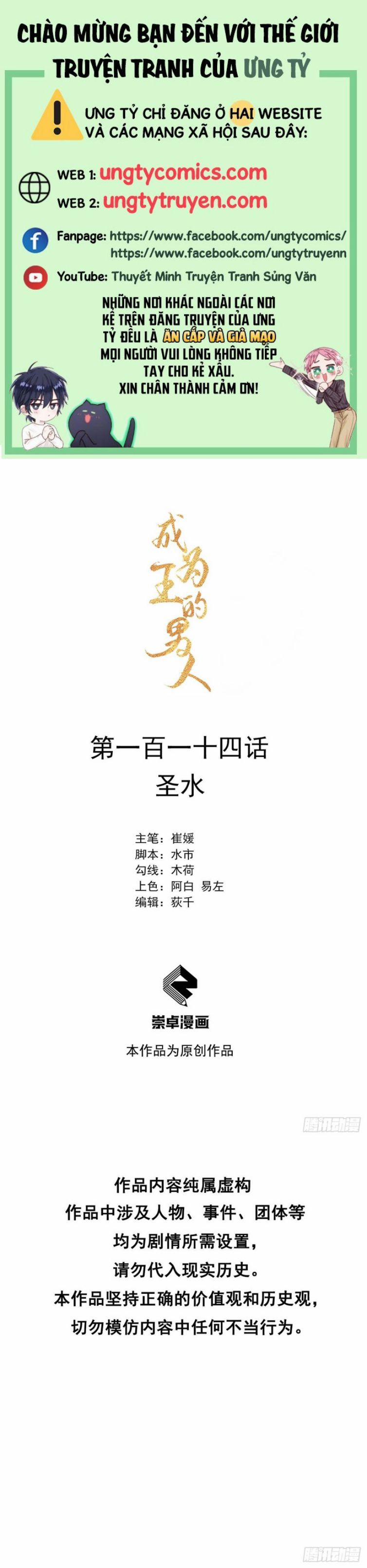 Trở Thành Nam Nhân Của Vương 114 trang 0