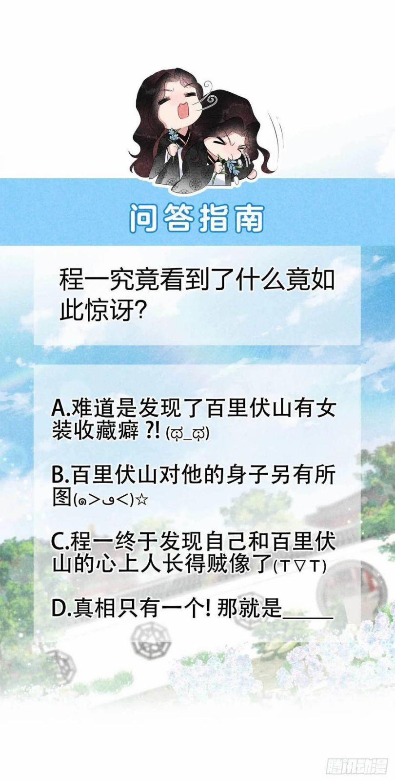 Trở Thành Nam Nhân Của Vương 34 trang 35