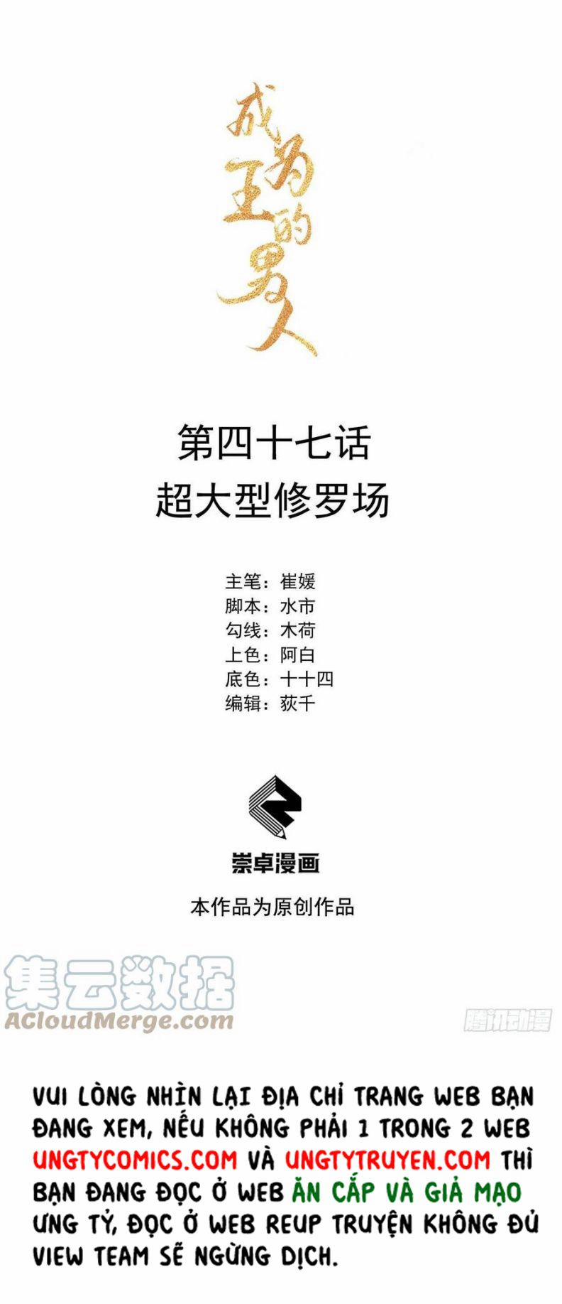 Trở Thành Nam Nhân Của Vương 47 trang 0