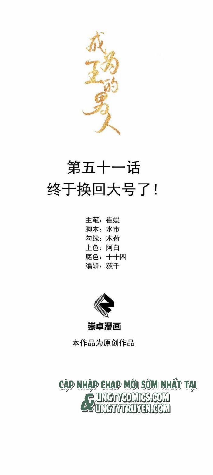 Trở Thành Nam Nhân Của Vương 51 trang 0