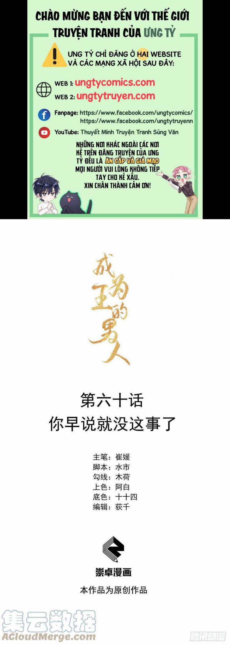 Trở Thành Nam Nhân Của Vương 60 trang 0