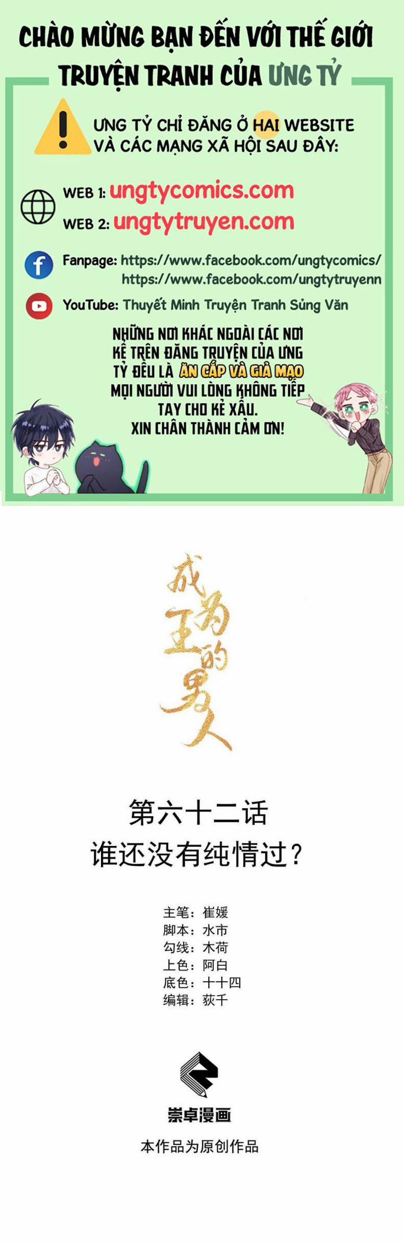 Trở Thành Nam Nhân Của Vương 62 trang 0