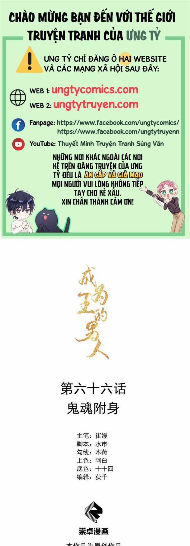 Trở Thành Nam Nhân Của Vương 66 trang 0