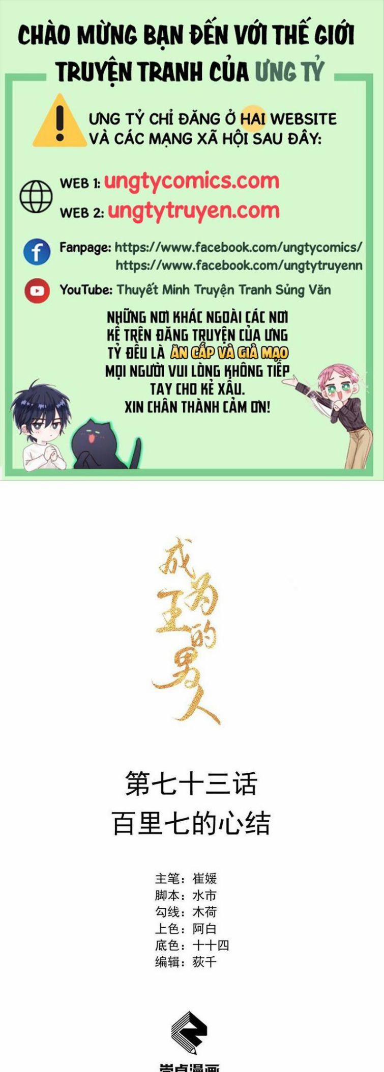 Trở Thành Nam Nhân Của Vương 73 trang 0