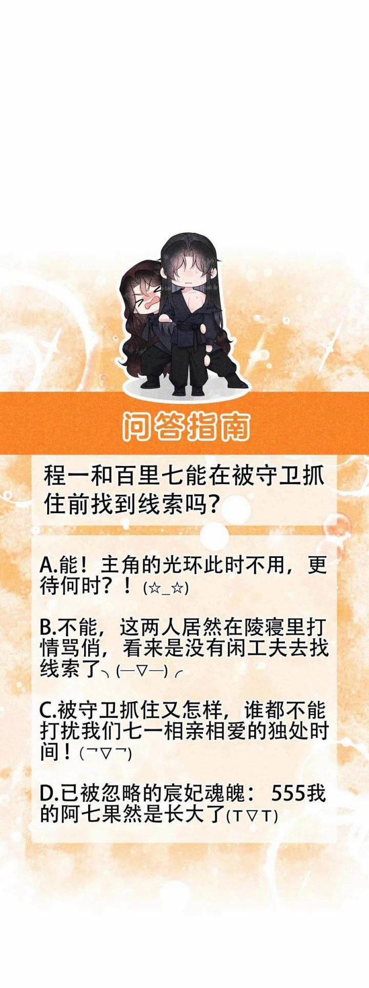 Trở Thành Nam Nhân Của Vương 74 trang 41