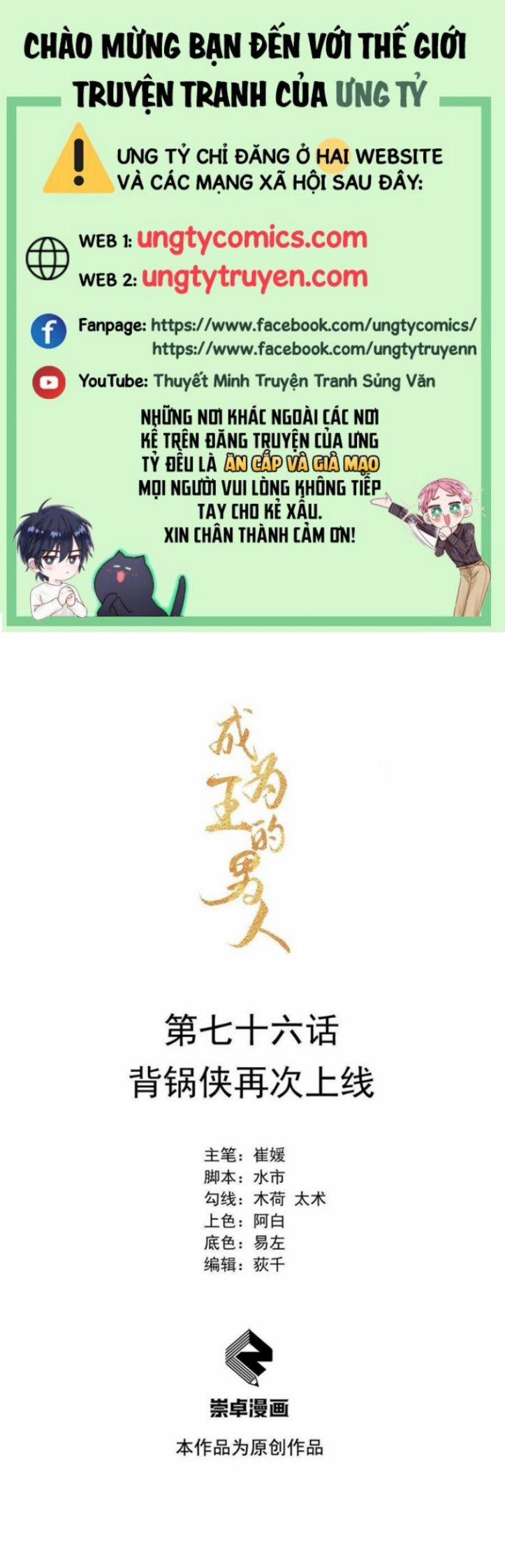 Trở Thành Nam Nhân Của Vương 76 trang 0