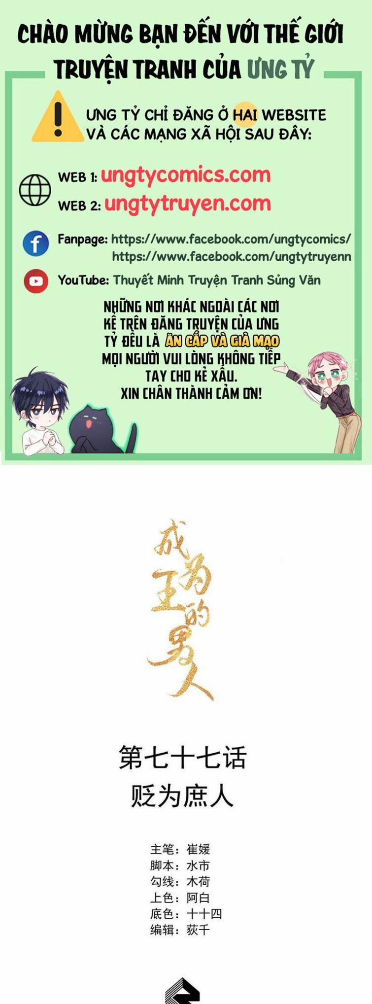 Trở Thành Nam Nhân Của Vương 77 trang 0