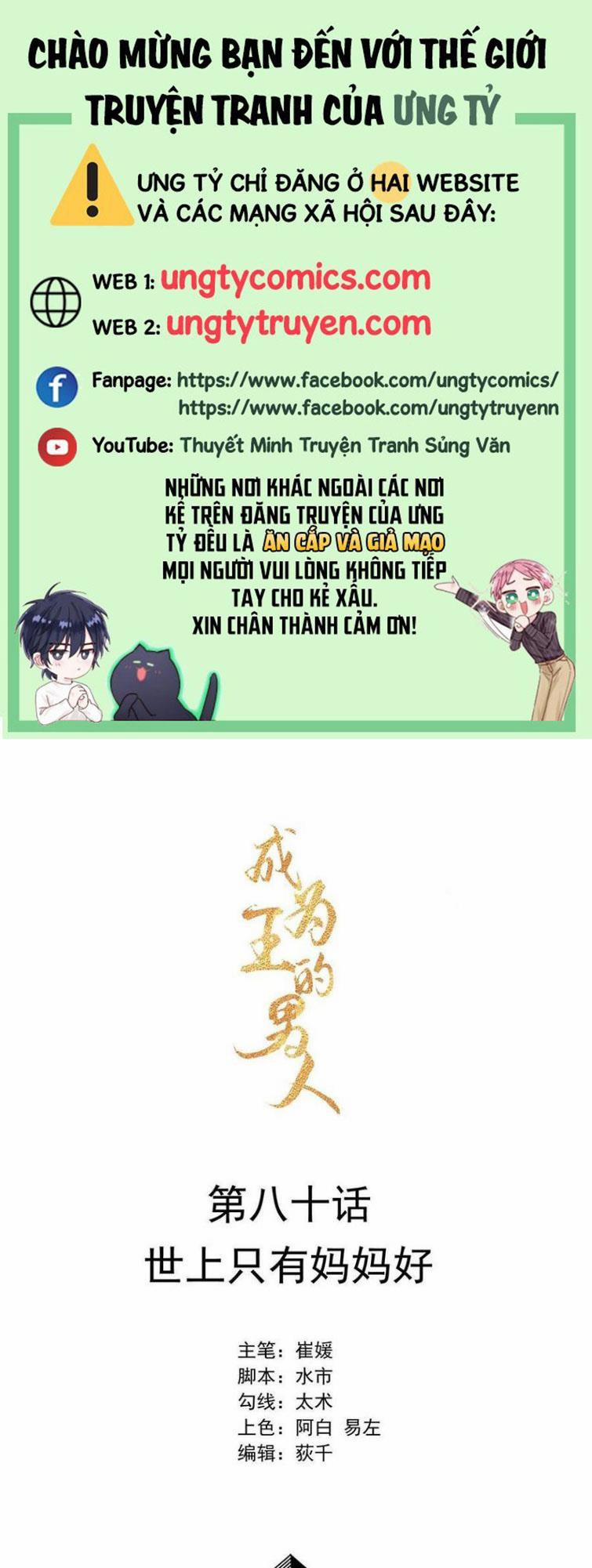 Trở Thành Nam Nhân Của Vương 80 trang 0